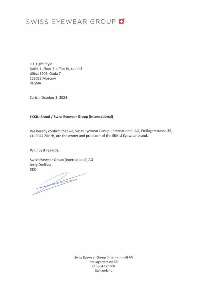 EKKIU Brand confirmation letter.jpg