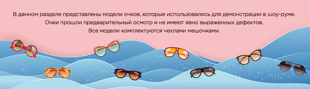 Над контентом SALE Над контентом SALE