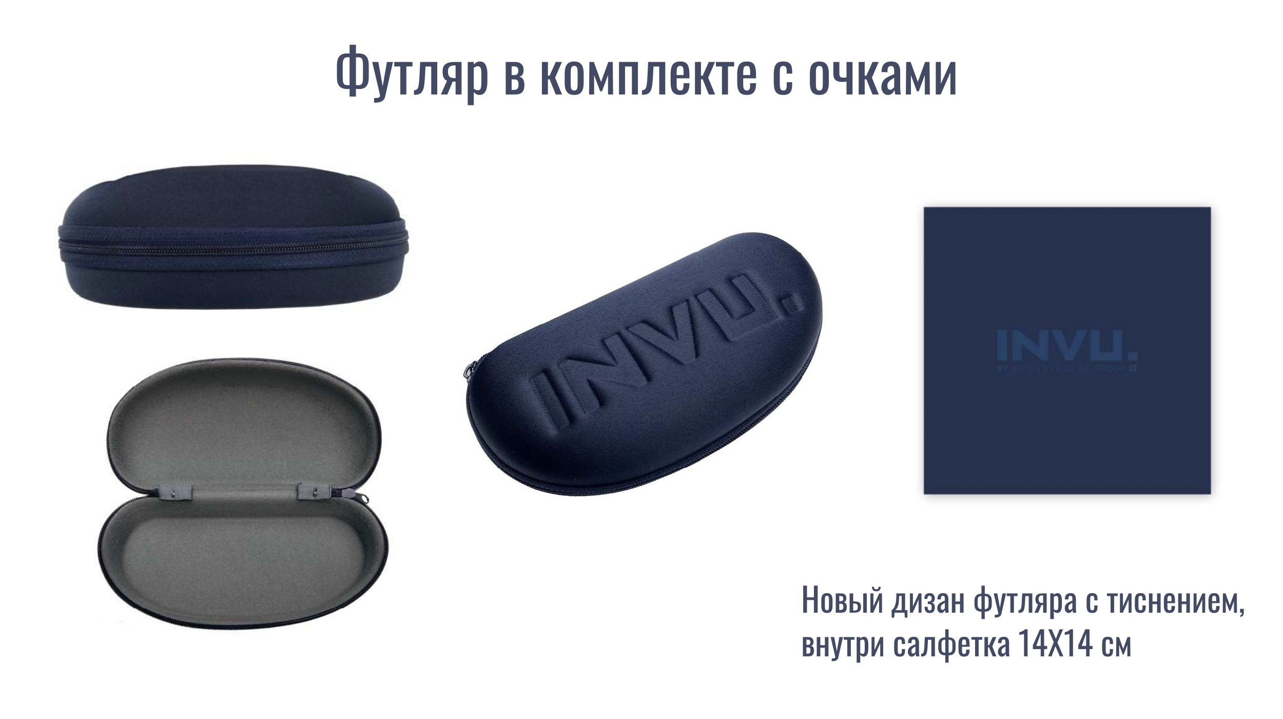 Оправа корригирующих очков INVU IB42519C с чехлом 20056