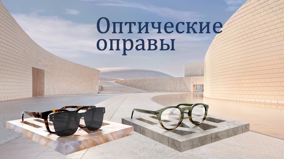 Оправы +Оправы с клипоном.jpg Оправы +Оправы с клипоном.jpg