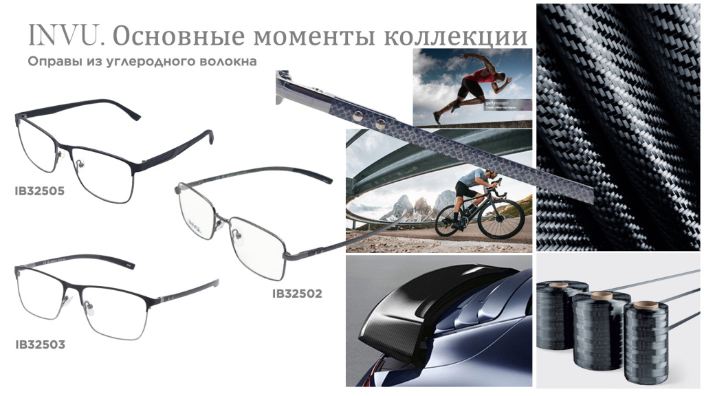Карбон 2 модели IB32502 IB32503 IB32505.jpg Карбон 2 модели IB32502 IB32503 IB32505.jpg