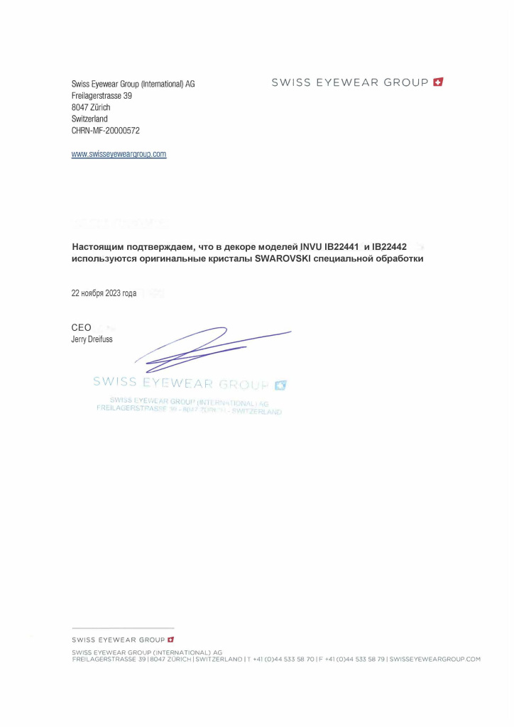 Swarovski по-русски .jpg
