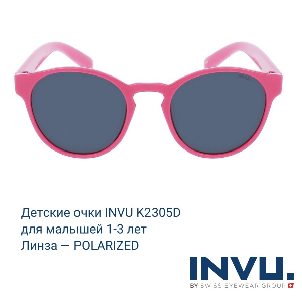 Солнцезащитные очки INVU K2305D дет. 